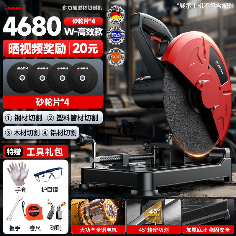 Jiapu 切断機ハイパワー鋼アルミニウム合金テーブルソー多機能金属プロファイルマシン木工特殊電動のこぎり|undefined