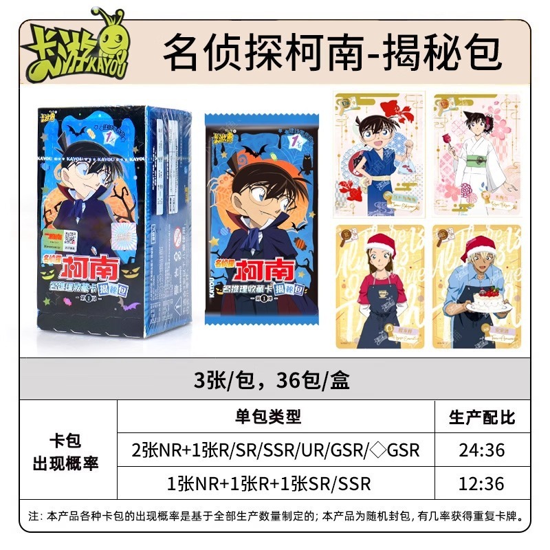 カードゲーム 名探偵コナン カード推理パック 第1弾 5元パック アニメ周辺機器 インサイト シャドウ グッズ カード フルボックス|undefined