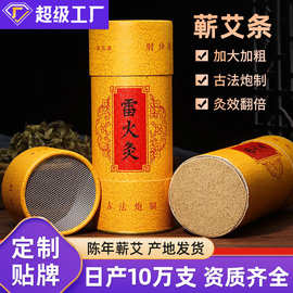 严选祥云8cm大炮灸艾条 三年陈纯艾绒加粗大艾条家用艾灸馆直供批