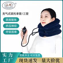 永辉充气式颈椎牵引器拉伸脖子颈椎理疗颈托颈部牵引矫正颈椎