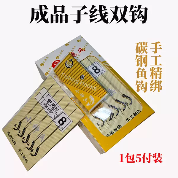 Factory wholesale strong horse rubber nylon sub-line double hook finished tied anti-bite line Izu Ishi fish hook fishing