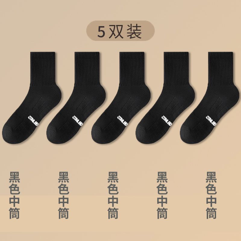 [중통] 5 블랙*
