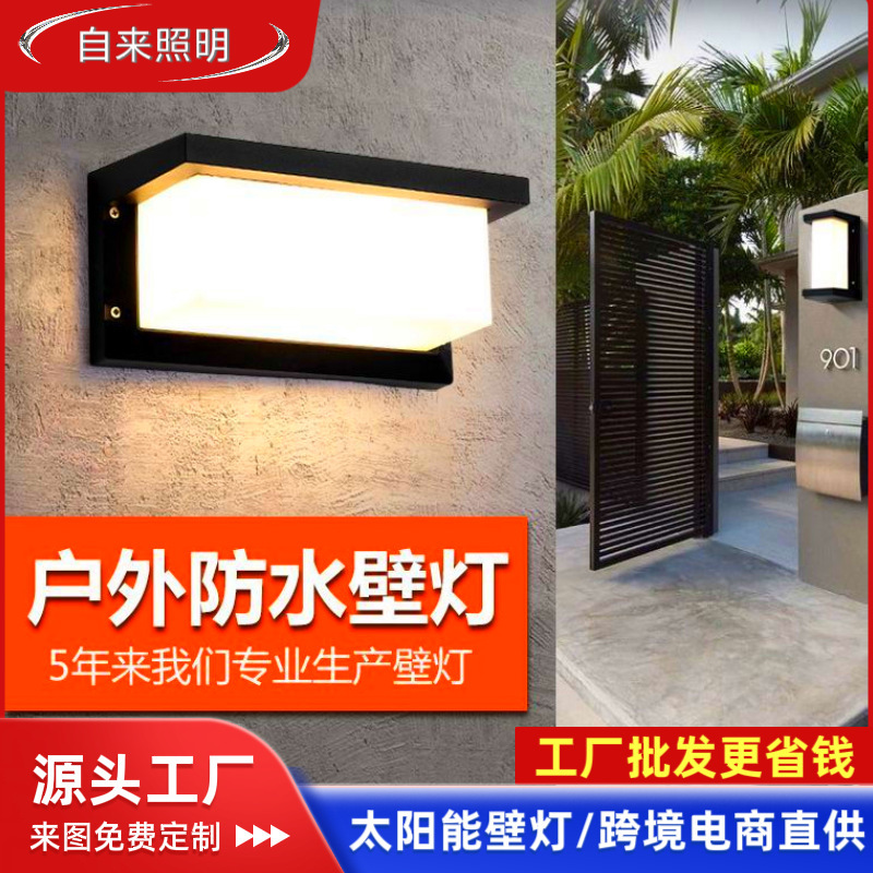 太阳能户外防水LED人体声光控雷达感应壁灯过道阳台墙灯节能长效|undefined