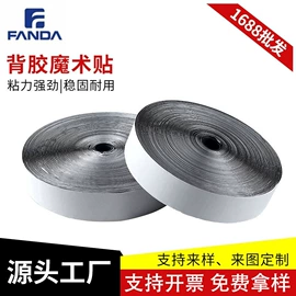 魔术贴;贴物器/吸盘