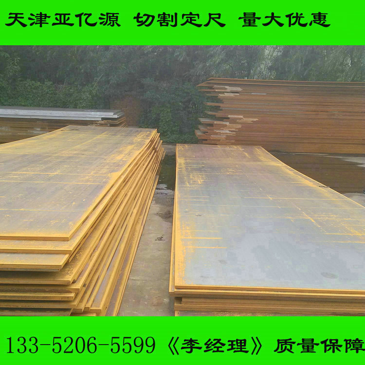 厂家现货NM360耐磨钢板 NM360耐磨板矿工机械 加工设备用钢