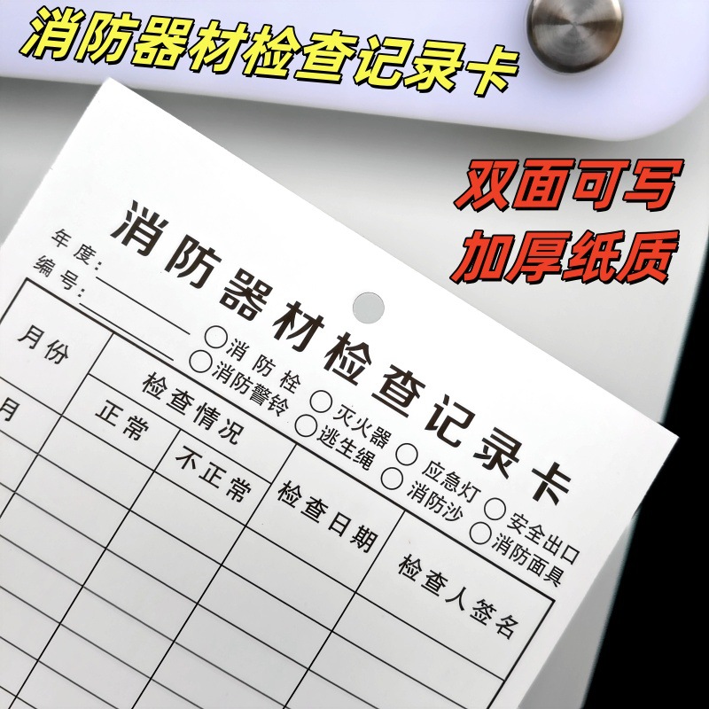 Firefighting equipment fire extinguisher fire hydrant inspection…