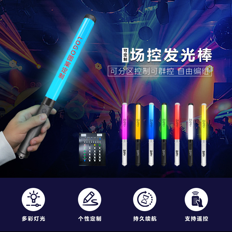 Barra luminosa de control remoto, accesorios de atmósfera de gira, barra luminosa led inteligente, concierto de estrellas, barra de apoyo de fans