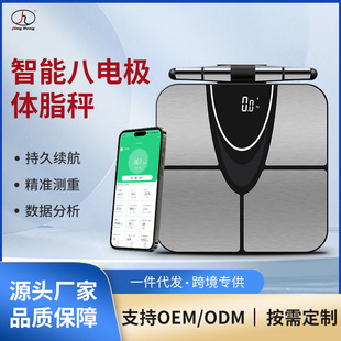 Factory Direct Sales Weight Measuring Scale Student Electronic Scale Household Scale Accurate Bluetooth Smart Eight-Electrode Body Fat Scale