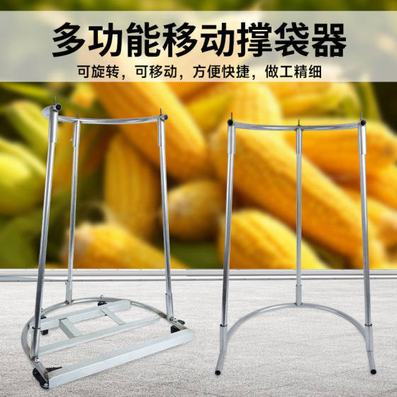 Bag Support Artifact Mobile Support Rack Household Support Packaging Rack Agricultural Corn Bag Support with Wheel Woven Bag