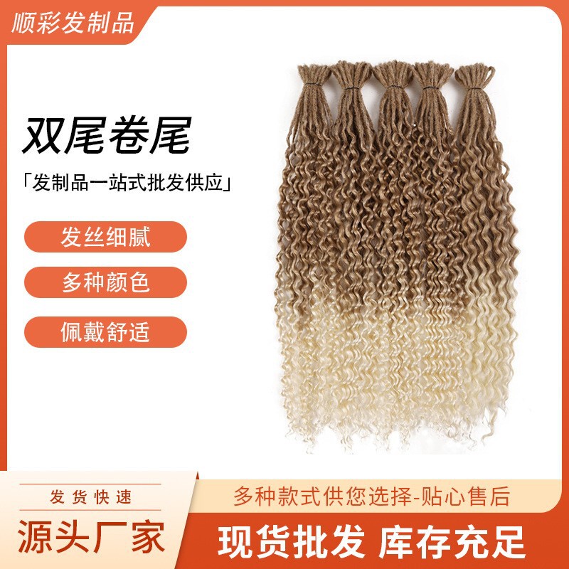 Gradient Water Ripple Wig, Hand-Woven, Gradient Hair Color, Supports Large Quantities, Favorable Price, Free Wig Net