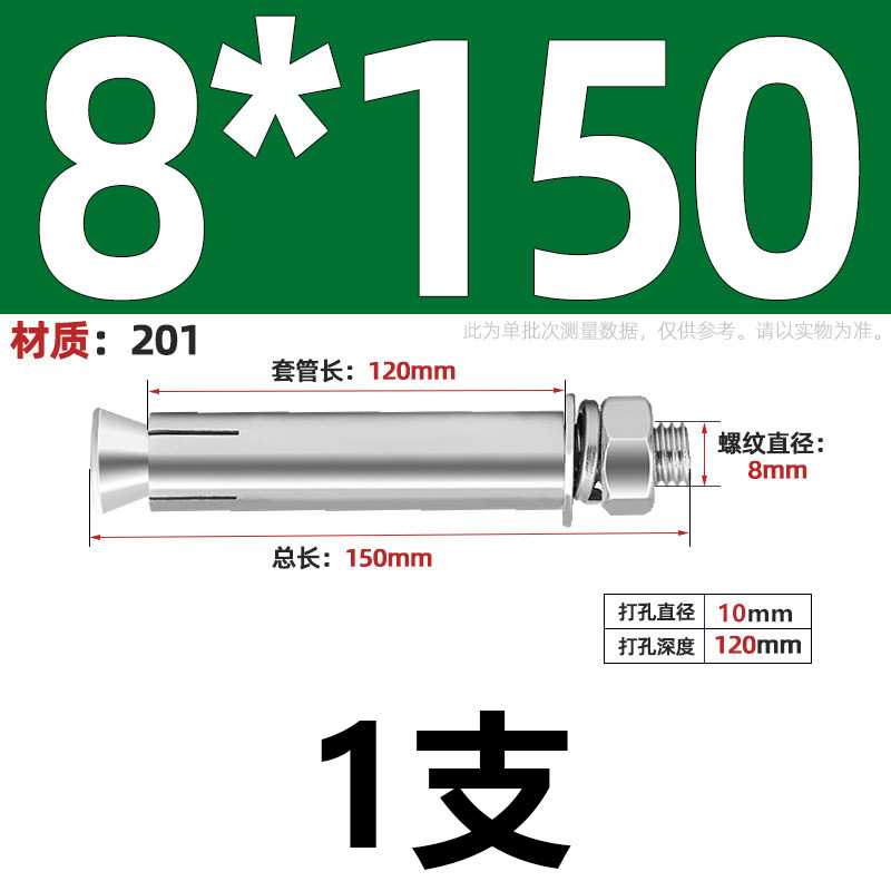 Анкерный болт Jianlong M8*150 сталь 201