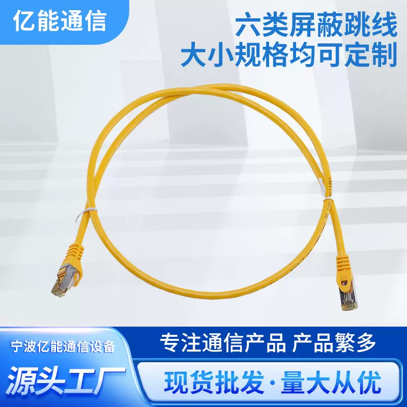 源头工厂工程家用六类千兆屏蔽网络跳线 无氧铜成品电脑网络跳线