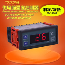 ȫ�Ԅ���Ӕ��@�ؿ�����ˮ�C�M늙����{΢��X�ضȿ�����STC-100A