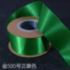 580 × 1,0 см, 200D, тканое, толщина 0,3 мм, 5 ярд