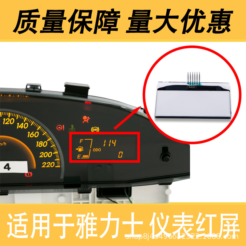 Suitable for Toyota Yaris Instrument Panel Lcd Screen, Display Screen, Flashing Screen, Text Repair, New Car Dashboard