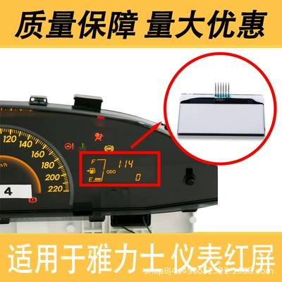 Suitable for Toyota Yaris Instrument automobile instrument