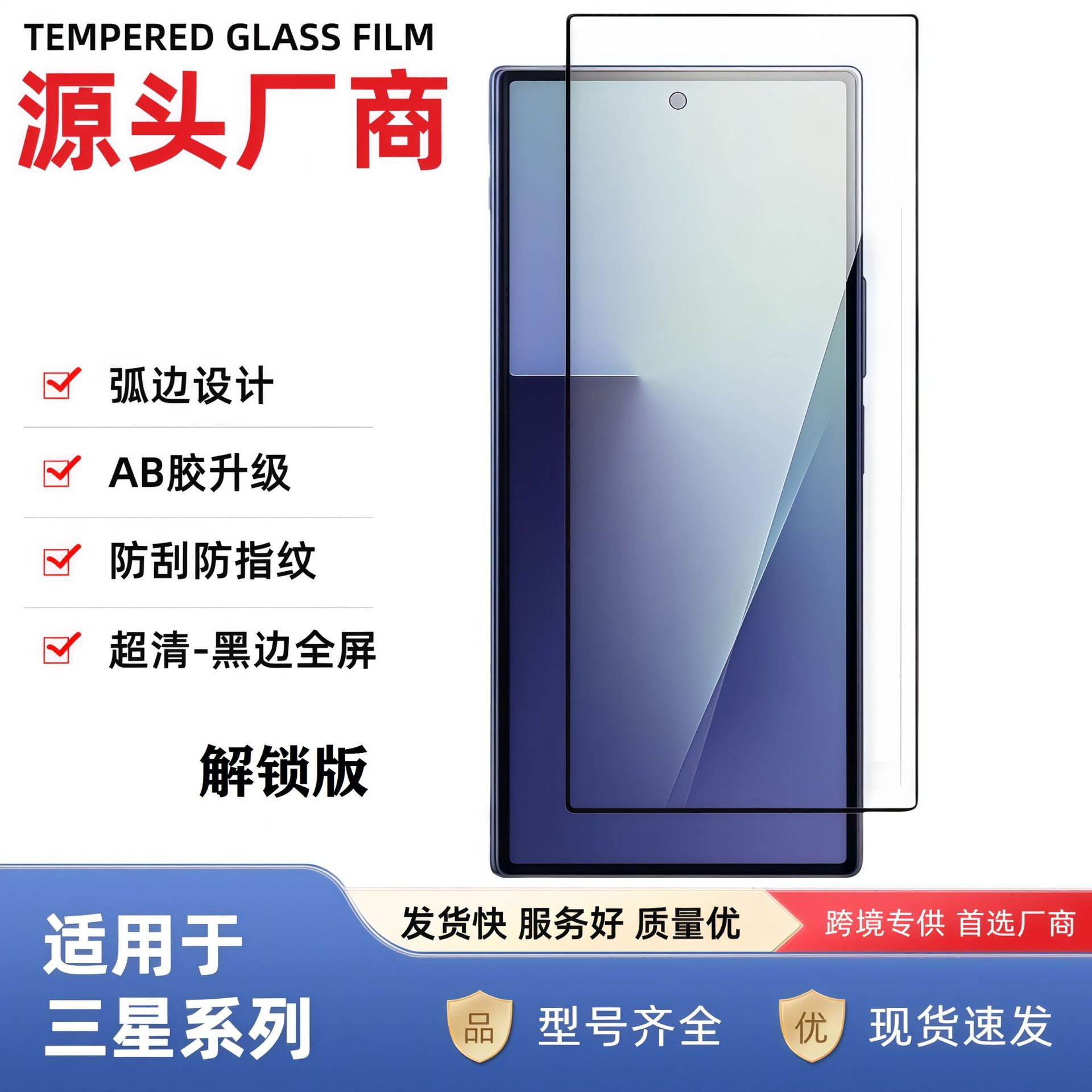 Cross-Border Samsung S25 Ultra Tempered Glass Screen Protector M55 Black Edge Phone Film S24+ Screen Protector Suitable for F62 Glass