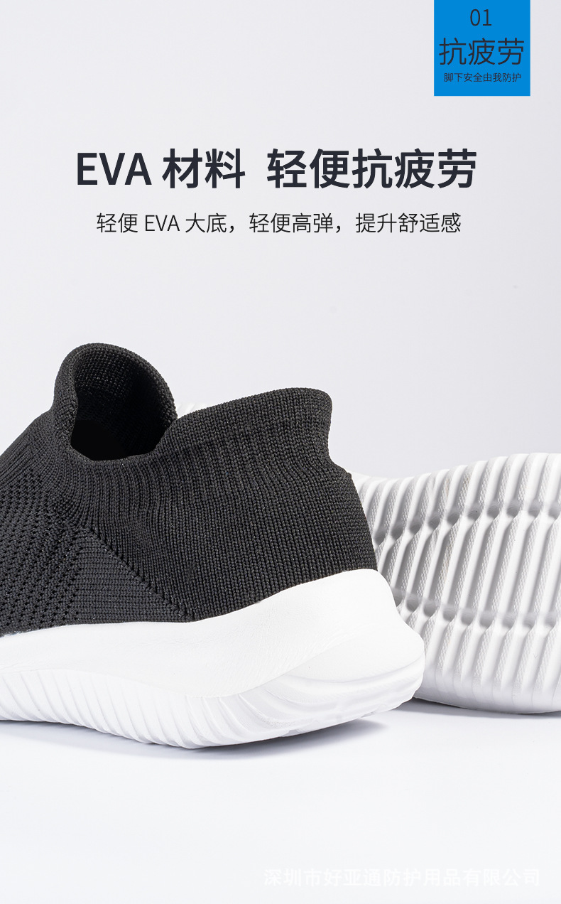 EVA-网面鞋运动款_03.jpg