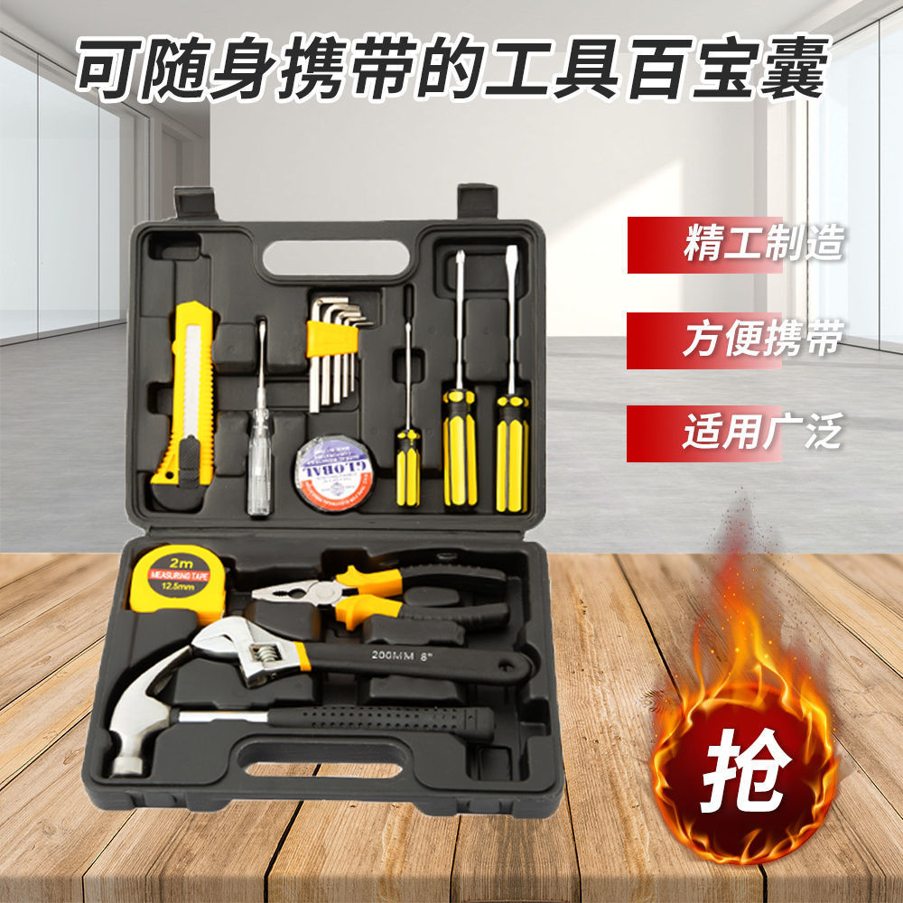 16件套组合工具套装车载家用工具箱五金工具组合套装通用型工具组|ru