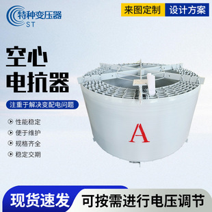 山東干式空心串聯電抗器生產廠家多層繞組環氧樹脂限流電抗器