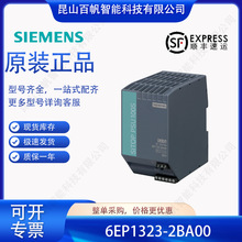 6EP1323-2BA00�����ӵ�Դģ�� SITOP PSU100S 6EP13232BA00