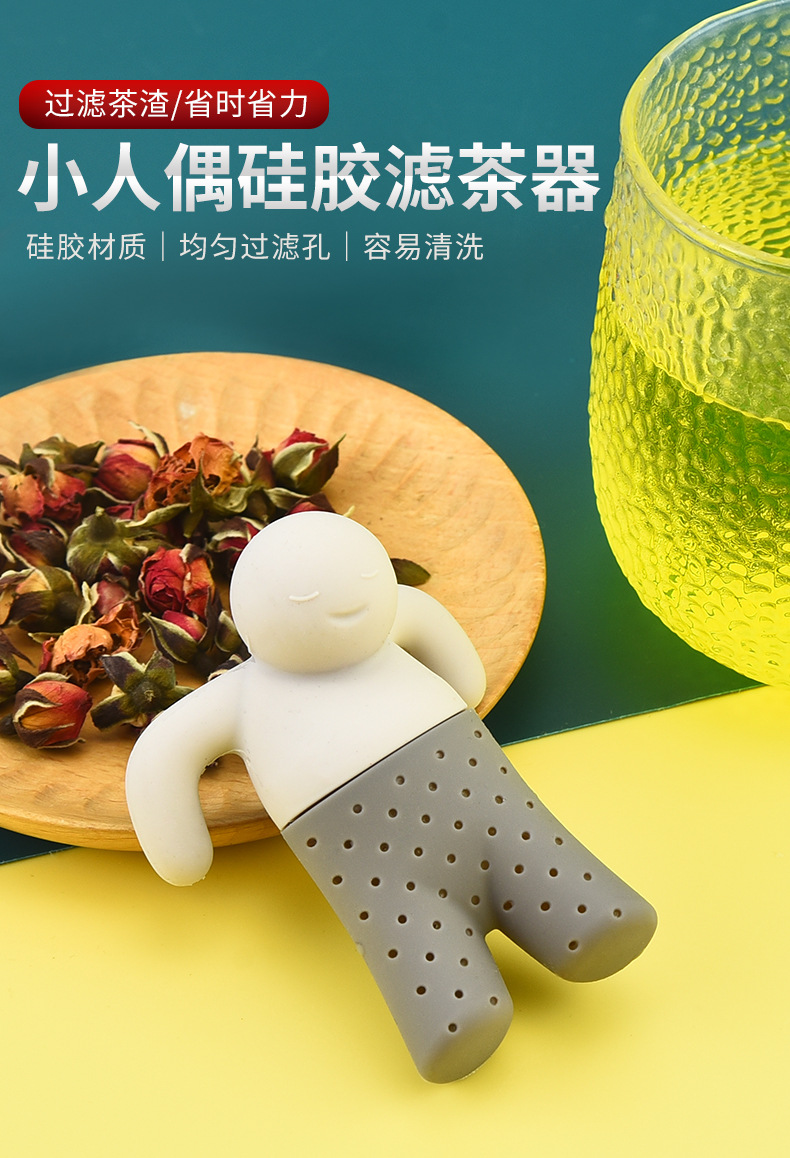 小人偶硅胶滤茶器_01