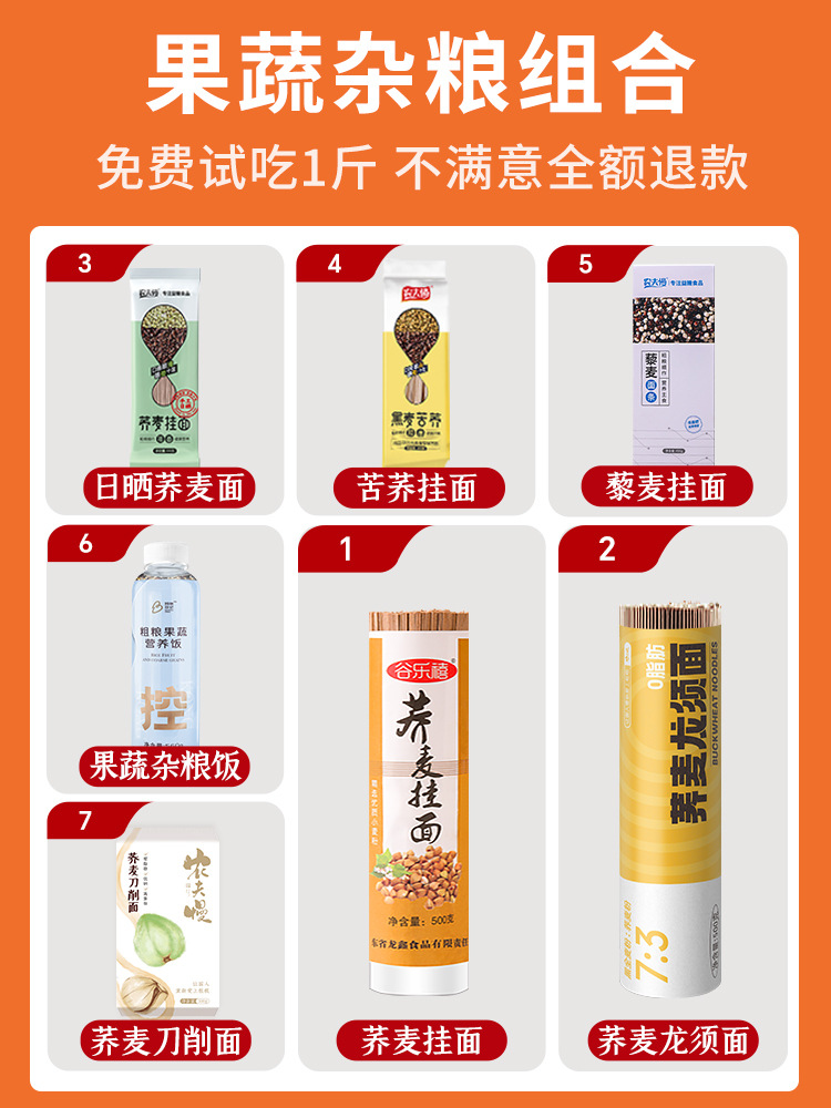 [과일, 야채, 잡곡] 메밀국수 + 메밀국수 + 천일조 메밀국수 + 메밀국수 + 타타르메밀국수 + 퀴노아국수 + 과일과 야채 잡곡밥