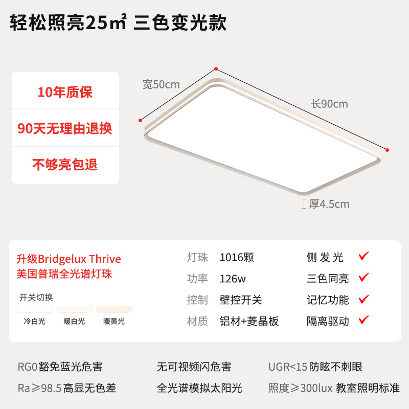 Lámpara de dormitorio moderna simple y sin hendiduras super brillante protector de ojos lateral luminoso sala de estar lámpara principal Zhongshan lámpara de techo