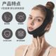 Dark Black V-Face Physical Lifting Mask, Traceless, Non-Edema and Fine Lines, Facial Fit, Sleep Bandage, Cross-Border