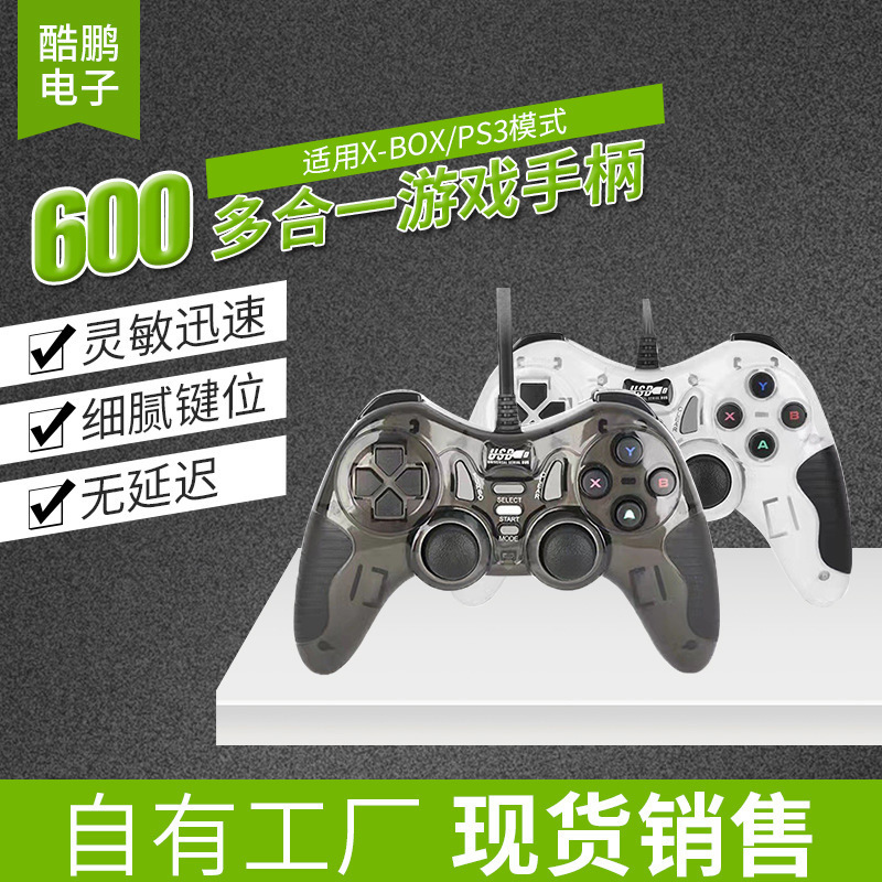 600+ All-In-One Wired Game Controllers Compatible with Pc360/Ps3/Tv/Box/Android with Vibration Usb, in Stock for Wholesale 600+ All-In-One Wired Game Controllers Compatible with Pc360/Ps3/Tv/Box/Android with Vibration Usb, in Stock for Wholesale