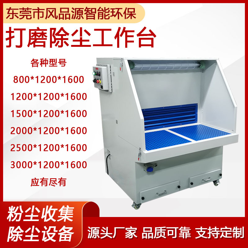 金属粉尘集尘平台 抛光除尘打磨工作台 家具厂手磨打磨吸尘工作台