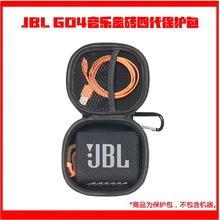 适用于JBL GO4便携音响收纳包保护套 现货多色