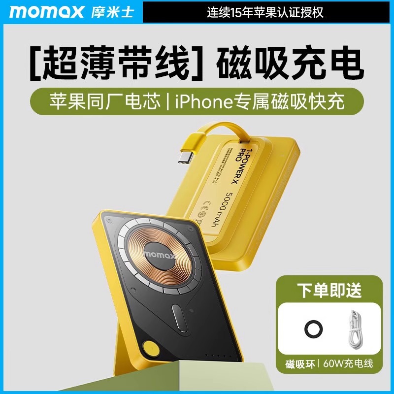[3C Certified for Use on Airplanes] Momax Transparent Magnetic Power Bank Comes with a Cable Holder, Ultra-Thin and Fast