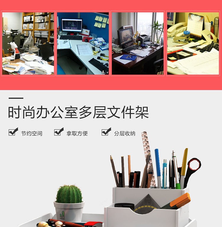 文件收纳架