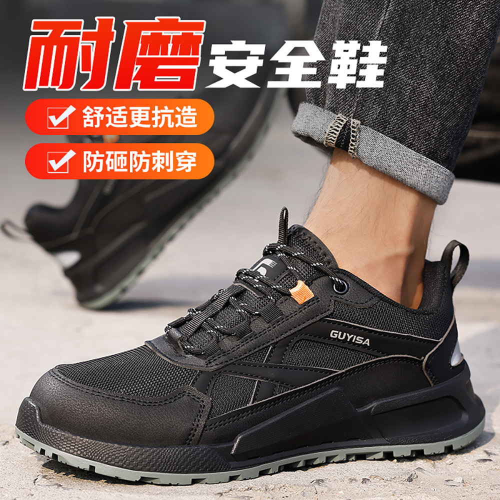 新款劳保鞋防砸防刺穿男舒适安全鞋跨境工地防滑工作鞋钢包头厂家