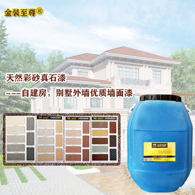 natural Sand Lacquer Self building villa high quality Exterior Paint Sunscreen waterproof Imitate coating Chengdu