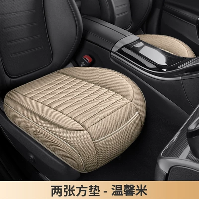 Universal seat cover | All Seasons, Wear-Resistant and Dirt-Resistant - warm-rice-two-square-mats-general