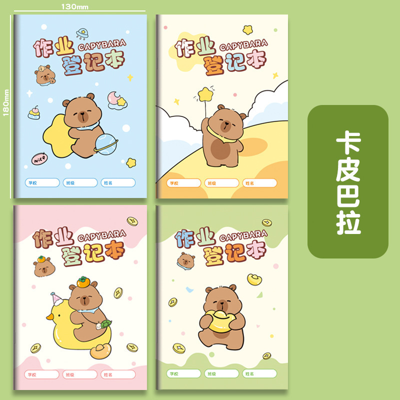 宿題登録簿 小学生 中国語 数学 英語 宿題帳 3～6年生 教室コピー宿題帳|undefined