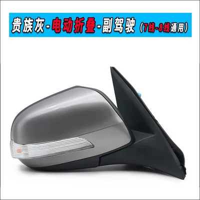 Wall Haval H3 Reversing Mirror Rearview mirror/rearview mirror - h5-rearview-mirror-noble-gray-passenger-electric-folding