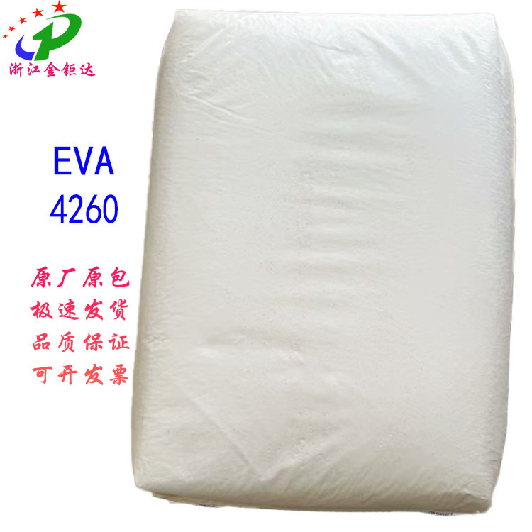 EVA透明4460和4261香珠易吸收可发泡4260熔点70-80-90度车载香薰