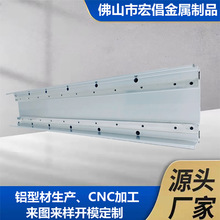 佛山定制直线模组铝合金型材机械手模组滑台专用铝型材CNC加工