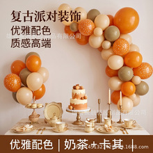 10寸复古双层橙色气球套装商场店铺开业活动装饰场景布置品气球