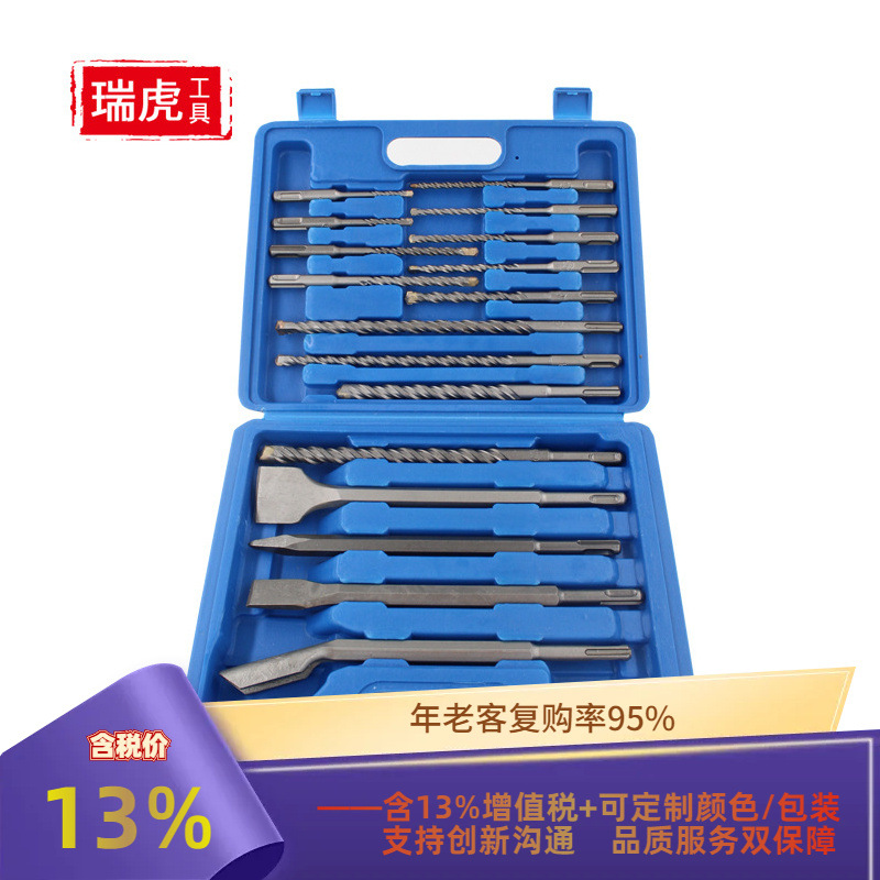 电锤钻头套装  电锤钻头圆柄凿子塑盒套装 17PCS drill bit set