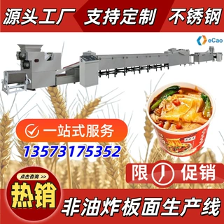 非油炸冲泡方便面生产线 整套太和板面生产设备 德超制造方便面机