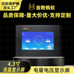 Λρ���o��4.3��Һ�����|����7-24��TFT����24-100V���TFT�@ʾ��