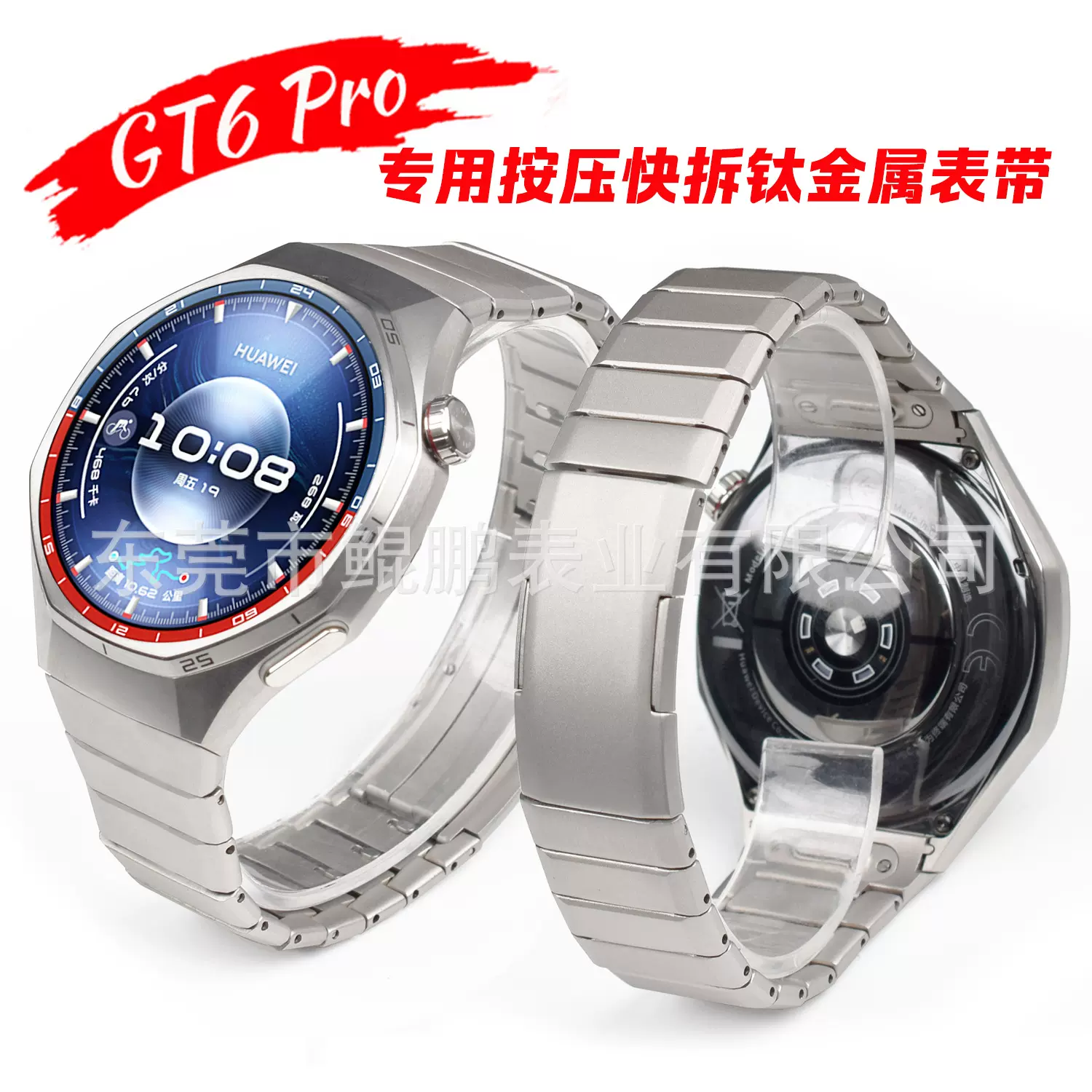 适用新款原装华为gt6pro表带钛金属钛合金无缝按键弧形快拆钛表带