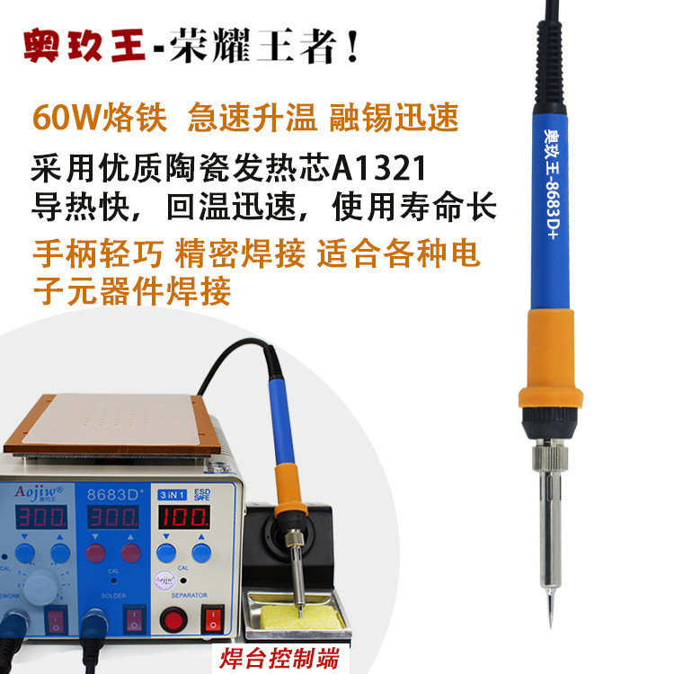 Aojiuwang 8683D ホットエアガンはんだ除去ステーション携帯電話画面真空加熱分離機スリーインワン熱風ステーション|undefined