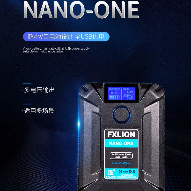 方向华信 NANO TWO98WH摄影机V口电池 口袋98WH摄像电池