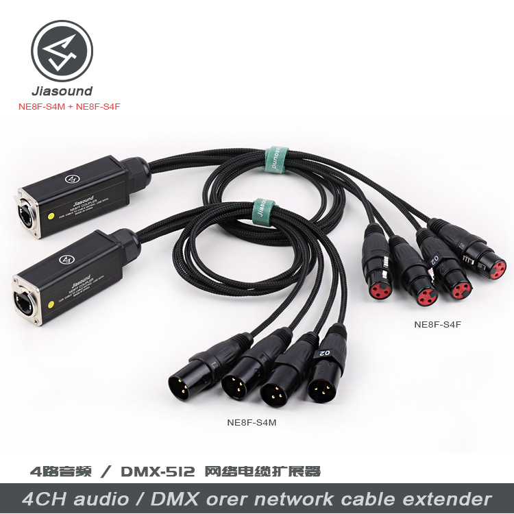 Jiasound 4通道DMX512网络信号延伸器灯光转换数字网线转模拟分配