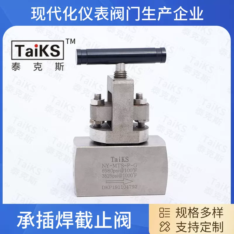 供应焊接式截止阀 承插焊截止阀 不锈钢内丝仪表压力表针阀